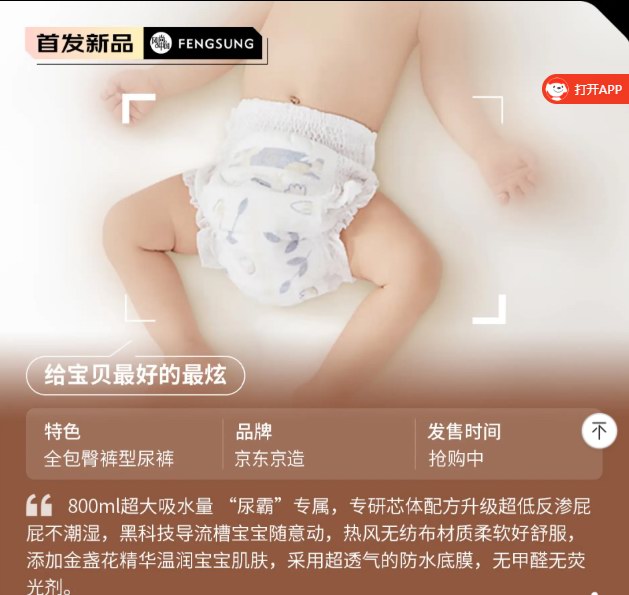 京东京造婴儿全包臀裤：告辞红屁屁，给废物最佳的【母婴】风气中国网