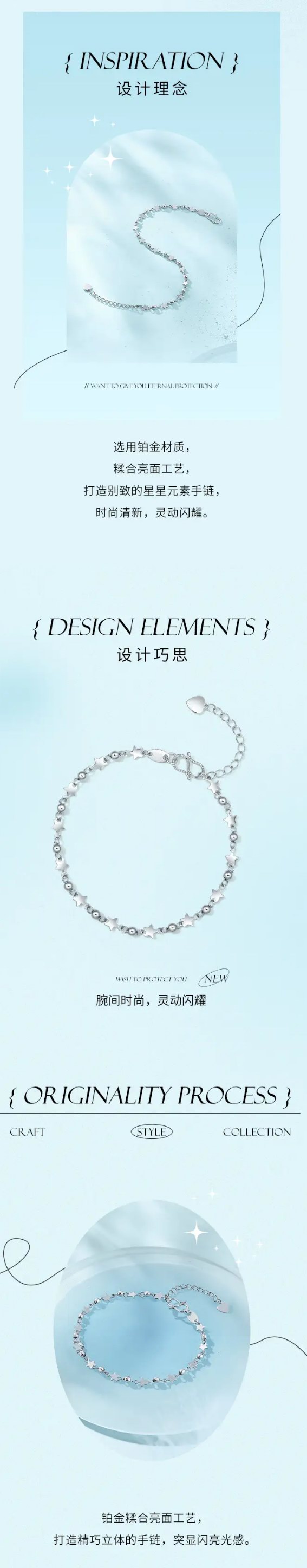 周六福珠宝的PT950铂金手链女款满天星