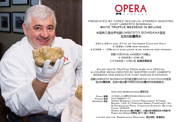 Opera Bombana 餐厅白松露周末首献京城