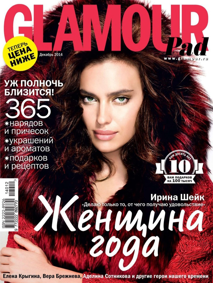 Irina Shayk《Glamour》俄罗斯版2014年12月号