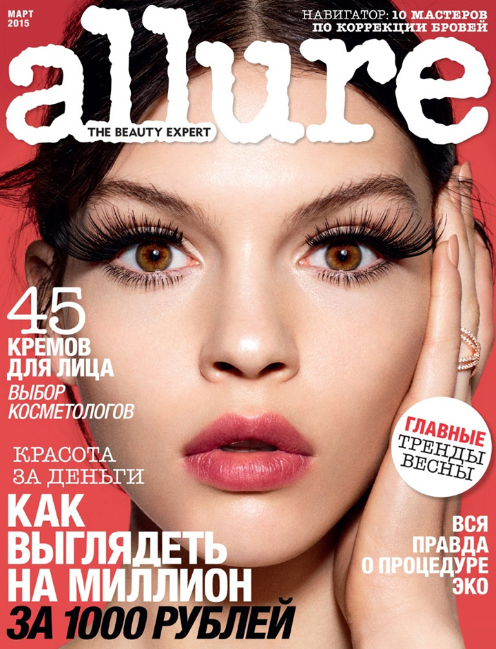 Kate Bogucharskaia《Allure》俄罗斯版2015年3月号