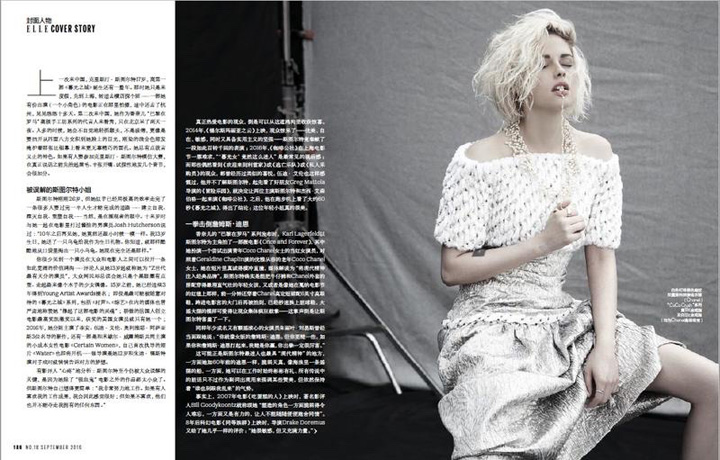 Kristen Stewart《Elle》中国版2016年9月号