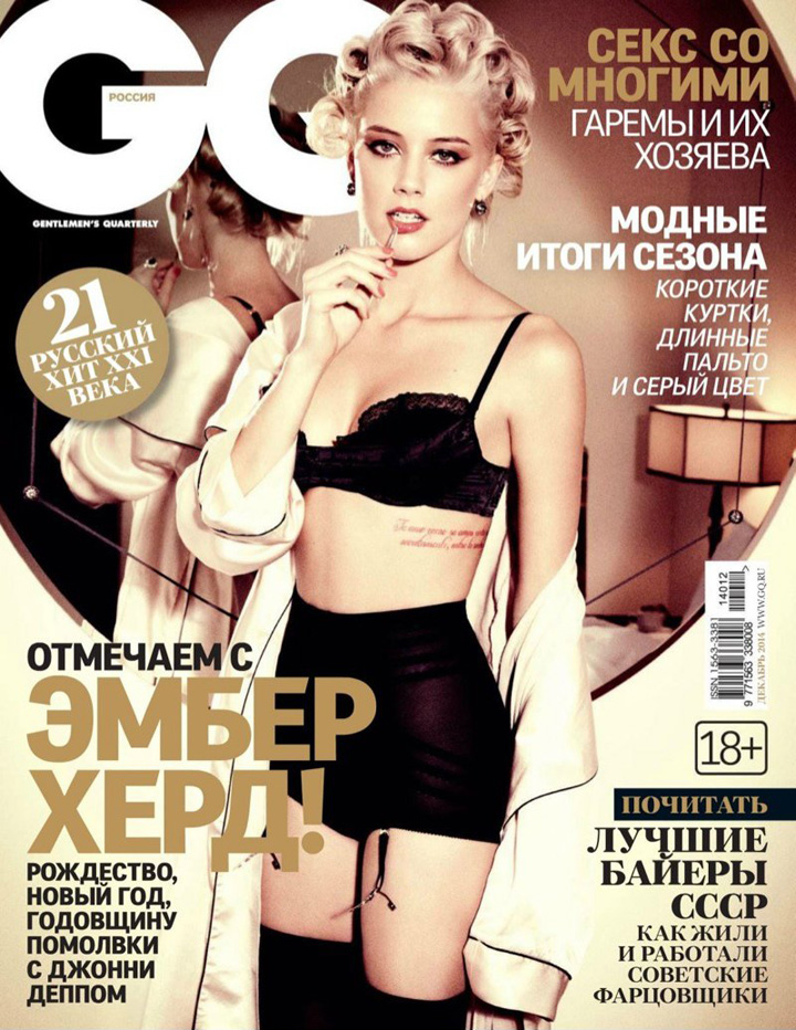 Amber Heard《GQ》俄罗斯版2014年12月号