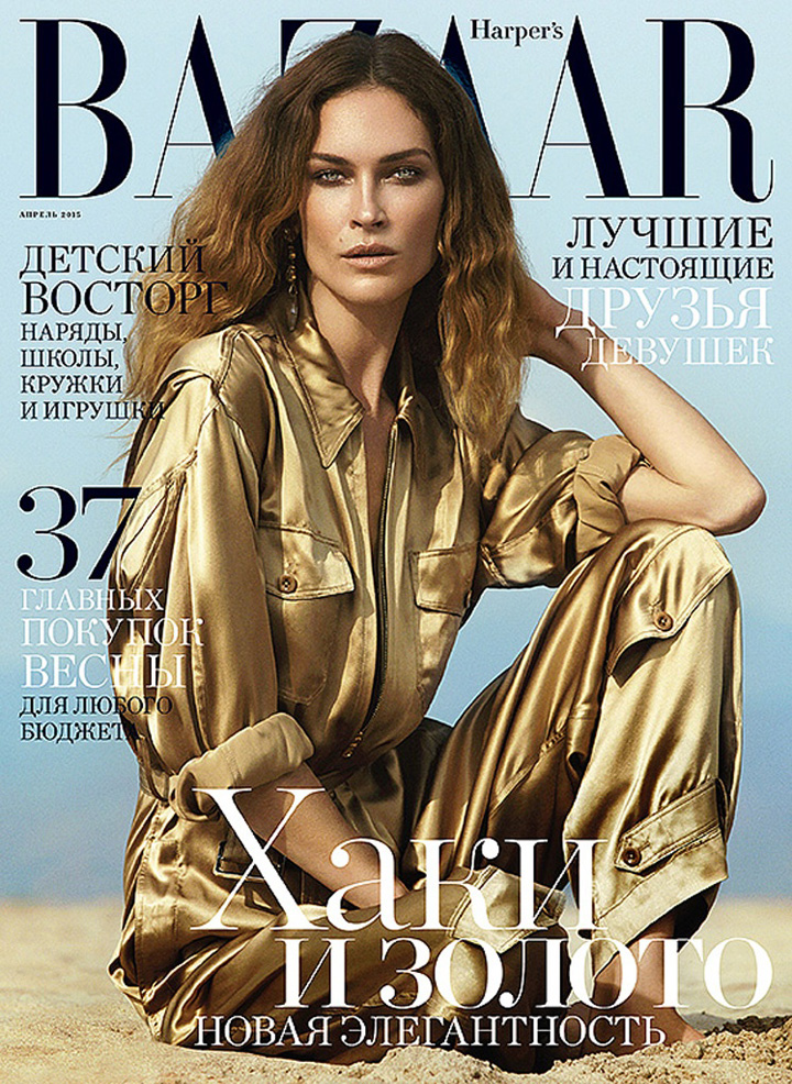 Erin Wasson《Harper’s Bazaar》俄罗斯版2015年4月号