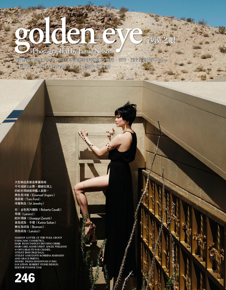 Diana Moldovan《Vogue》台湾版2015年7月号