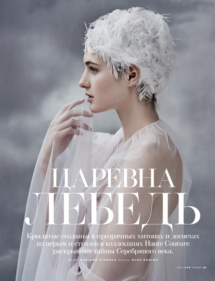 来自天堂的高定《Vogue》俄罗斯版2016年5月号