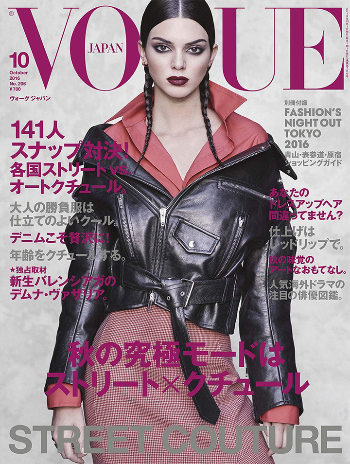 Kendall Jenner《Vogue》日本版2016年10月号