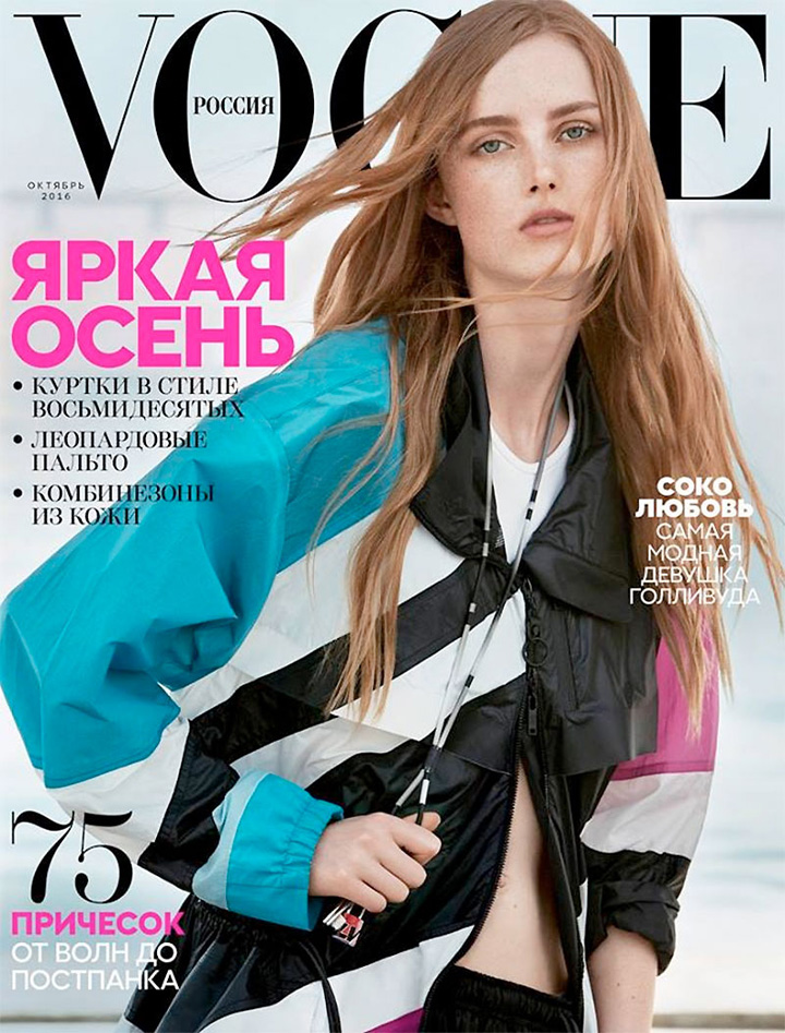 Rianne van Rompaey《Vogue》俄罗斯版2016年10月号