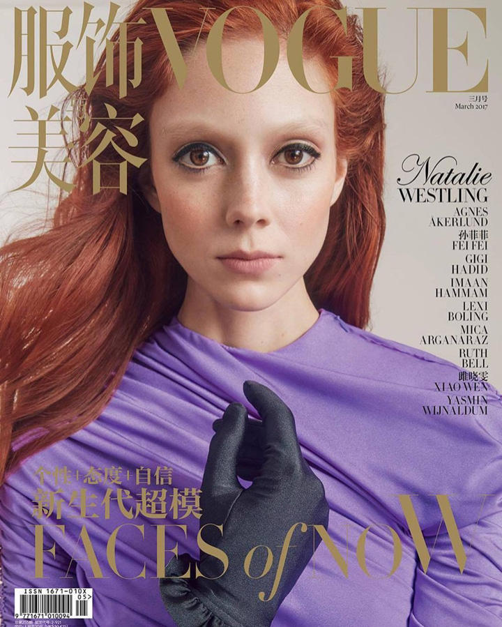 Natalie Westling《Vogue》中国版2017年3月号