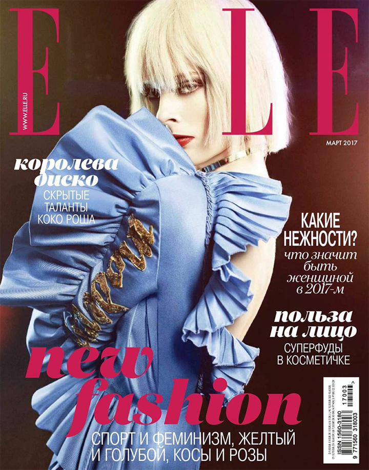 Coco Rocha《Elle》俄罗斯版2017年3月号