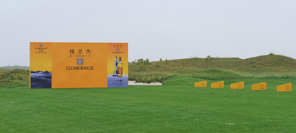 格兰杰上海开启「杰作·高尔夫」体验营