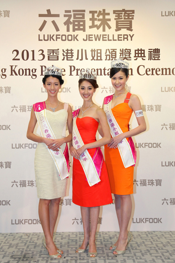 六福珠宝 2013香港小姐颁奖典礼