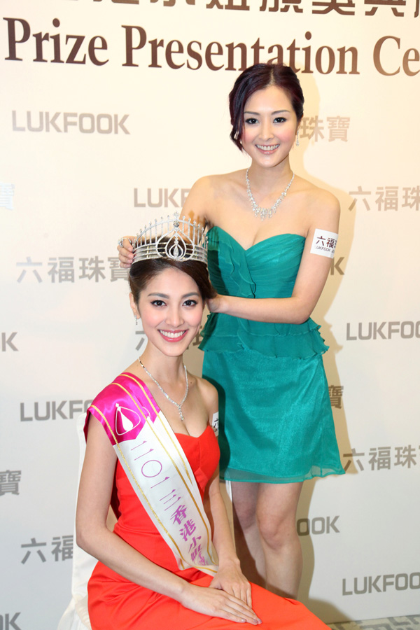 六福珠宝 2013香港小姐颁奖典礼