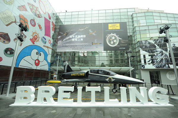 Breitling 百年灵喷气战机展翼中华掀热潮