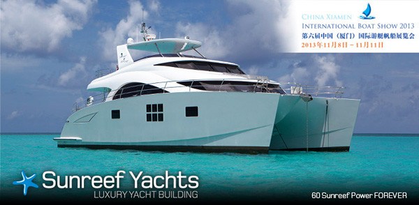 Sunreef Yachts 即将参与2013厦门国际游艇展