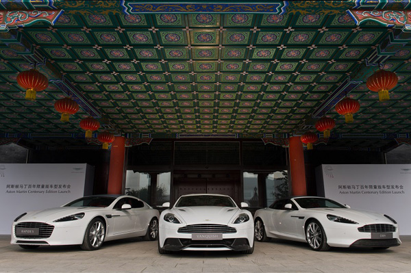 Aston Martin 百年纪念版车型系列北京发布