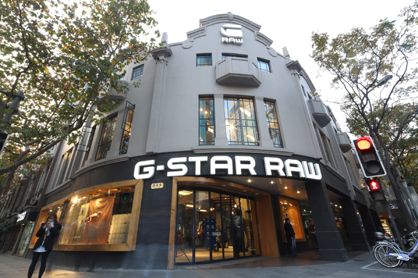 G-Star RAW 中国最大旗舰店周年庆典