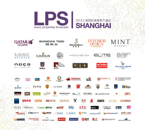 全球顶级房产商亮相2013上海高端国际房展盛会