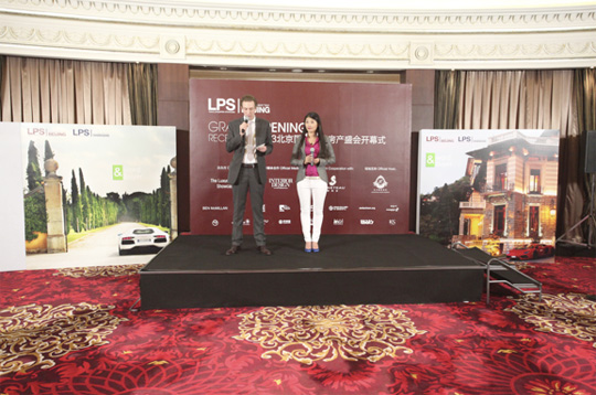 LPS 北京国际高端房产盛会之VIP盛大开幕仪式