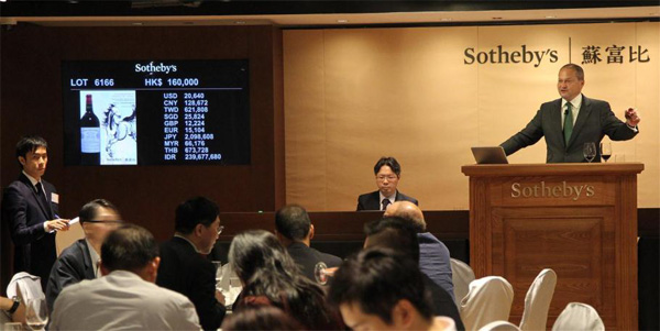 香港苏富比5月拍卖会总成交额达1亿6,200万港元