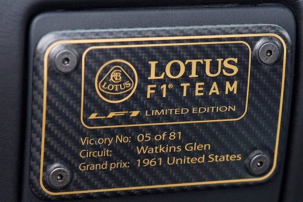 LOTUS推出Exige LF1特仕车 限量81辆