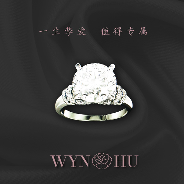 WYN HU：订制独一无二的设计师婚戒