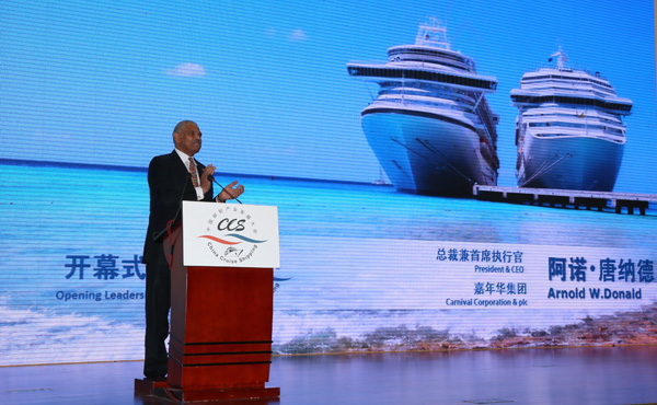 歌诗达和公主邮轮携手共助第九届中国邮轮产业发展大会