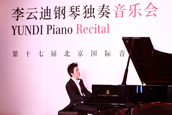 瑞银集团庆祝第11年成为北京国际音乐节赞助伙伴