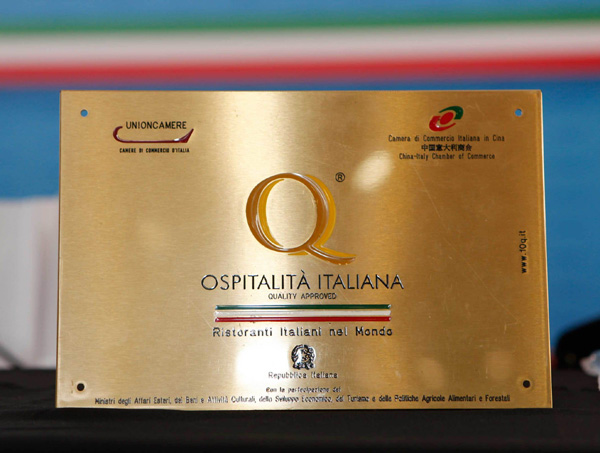 意大利卓越款待奖颁奖典礼-意大利餐厅在海外