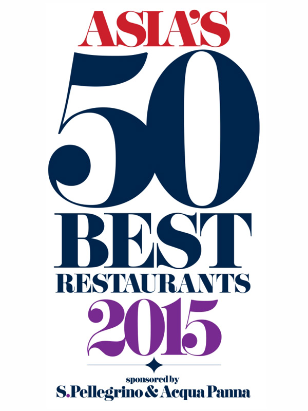 「亚洲50最佳餐厅」名单将于2015年3月9日揭晓