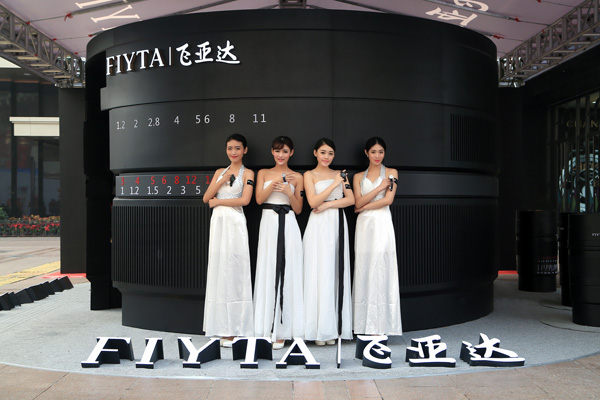 飞亚达2014年“时光勋章”主题巡展北京站