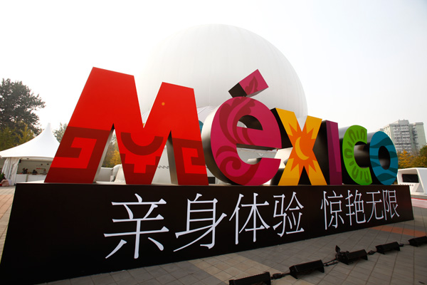 “探寻墨西哥之旅”互动体验式展览惊艳亮相京城