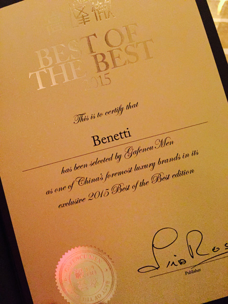 贝尼蒂荣获2015年高峰傲极品荟萃大奖