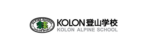 KOLON SPORT 登山学校登陆中国