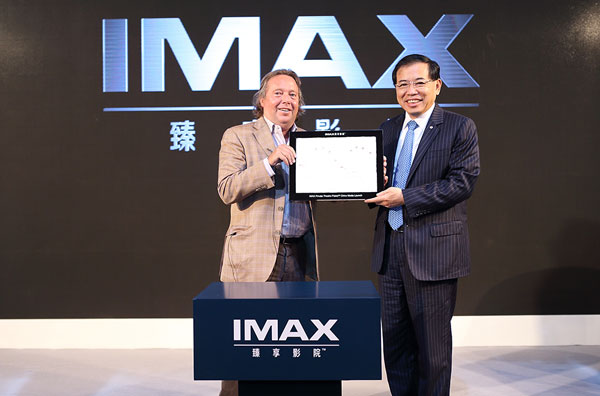 IMAX公司携手TCL在华发布IMAX臻享影院
