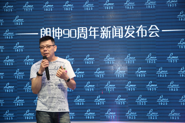 朗坤90周年新闻发布会在2015深圳展震撼揭幕