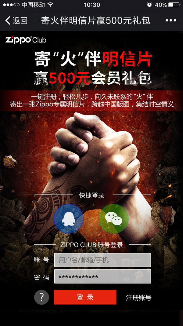 Zippo 中国官方俱乐部正式成立