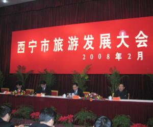 西宁着力打造高原特色旅游目的地和集散地