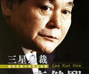 最擅长高尔夫 李健熙与三星的“奥运之路”