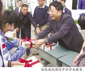 余秋雨 “捐款门”事件  最后调查