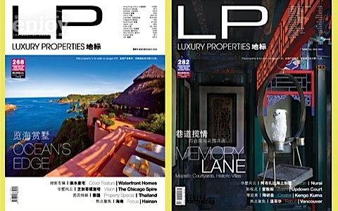 《LP 地标》:顶级奢侈地产类双语杂志