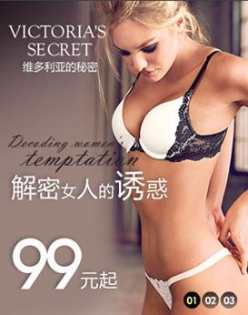 走秀网倾情海外引进 性感内衣维多利亚的秘密(Victoria's Secret)低至99元