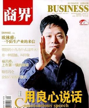 【欧林雅竹纤维杨秋良】欧林雅：一个陌生产业的来信