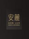 安麓(AHN LUH)——中国的奢侈品酒店品牌诞生