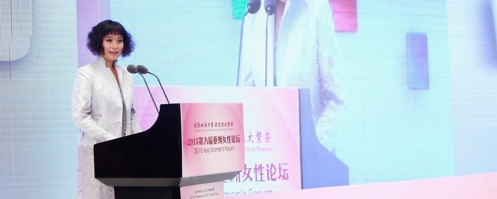 亞洲女性論壇發起人魏雪: 定位女性新坐標