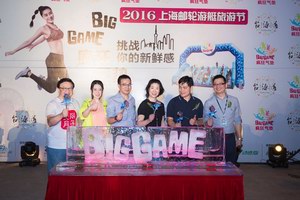 BIG GAME疯狂气垫上海北外滩上港邮轮城嘉年华强势来袭