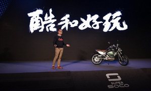 小众而够酷：SOCO电动车对复古文化的一次文艺复兴