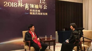 雅鹿集团董事局主席顾振华出席苏商领袖年会：弘扬“新时代”企业家精神