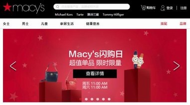 梅西百货中国官网让你海淘更轻松，跨越地域和语言的鸿沟买买吧