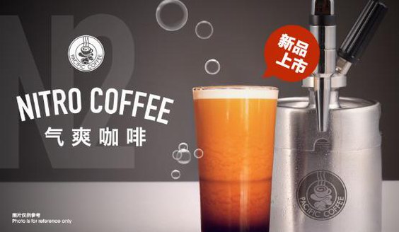 太平洋咖啡推出全新气爽咖啡 挑战味蕾新体验